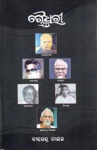 PUBLICATION Cover 0009