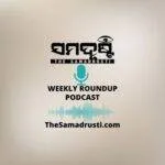Samadrusti Weekly Podcast