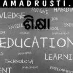 SAMADRUSTI Education Page