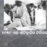 ସଦ୍ଭାବନାର ଶ୍ରୀକ୍ଷେତ୍ର ଝାରସୁଗୁଡ଼ାର ରେମଣ୍ଡା 2