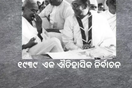 ସଦ୍ଭାବନାର ଶ୍ରୀକ୍ଷେତ୍ର ଝାରସୁଗୁଡ଼ାର ରେମଣ୍ଡା 2