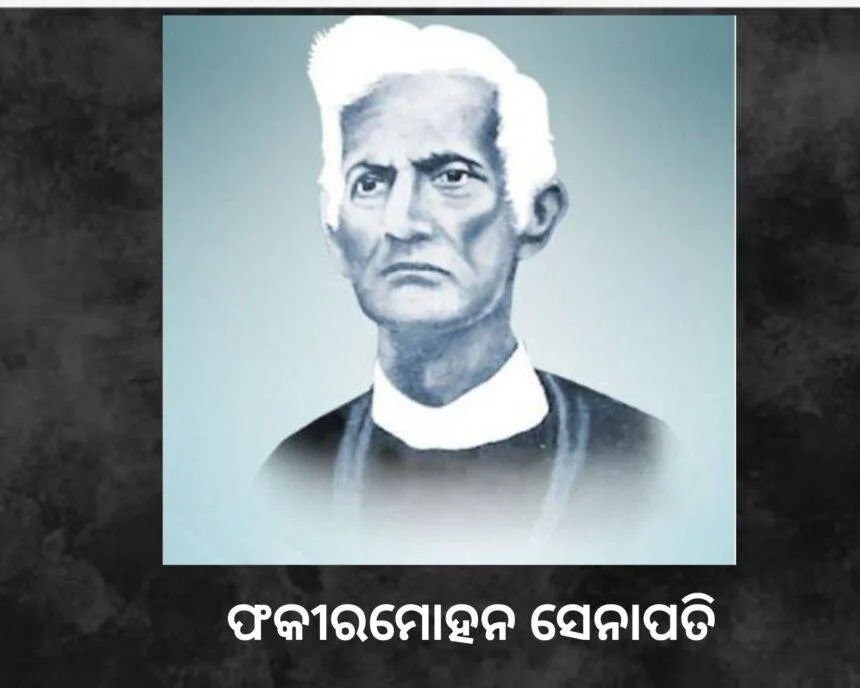 ସଦ୍ଭାବନାର ଶ୍ରୀକ୍ଷେତ୍ର ଝାରସୁଗୁଡ଼ାର ରେମଣ୍ଡା