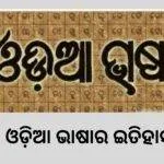 ସଦ୍ଭାବନାର ଶ୍ରୀକ୍ଷେତ୍ର ଝାରସୁଗୁଡ଼ାର ରେମଣ୍ଡା 4