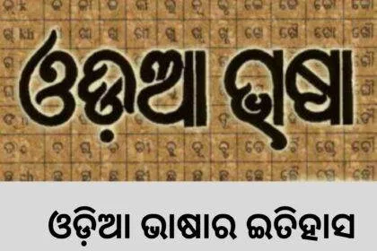 ସଦ୍ଭାବନାର ଶ୍ରୀକ୍ଷେତ୍ର ଝାରସୁଗୁଡ଼ାର ରେମଣ୍ଡା 4