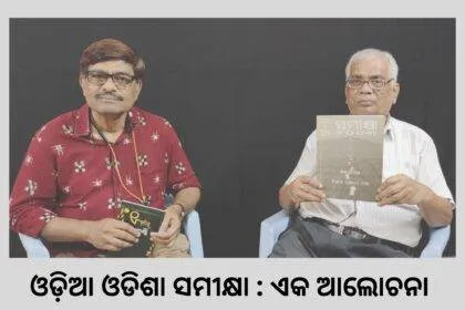 ସଦ୍ଭାବନାର ଶ୍ରୀକ୍ଷେତ୍ର ଝାରସୁଗୁଡ଼ାର ରେମଣ୍ଡା 6