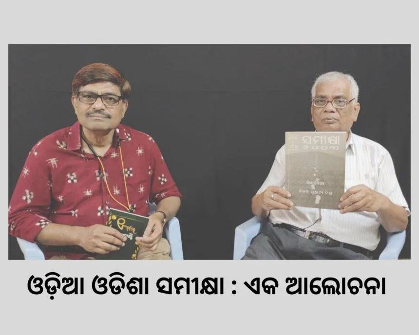ସଦ୍ଭାବନାର ଶ୍ରୀକ୍ଷେତ୍ର ଝାରସୁଗୁଡ଼ାର ରେମଣ୍ଡା 6