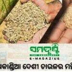 SAMADHWANI COVER PHOTO 1