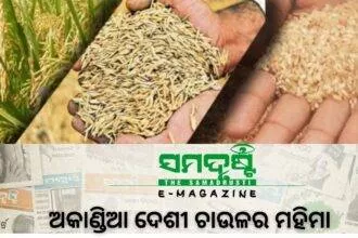 SAMADHWANI COVER PHOTO 1