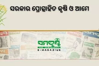 SAMADHWANI COVER PHOTO 2