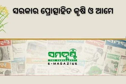 SAMADHWANI COVER PHOTO 2
