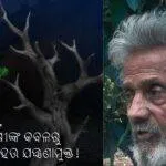 SAMADHWANI COVER PHOTO 3 1