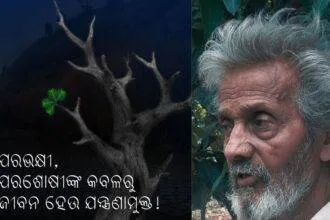 SAMADHWANI COVER PHOTO 3 1