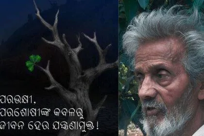 SAMADHWANI COVER PHOTO 3 1