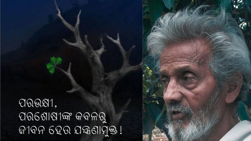 SAMADHWANI COVER PHOTO 3 1