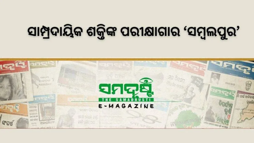 SAMADHWANI COVER PHOTO 3