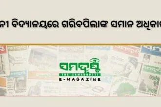 SAMADHWANI COVER PHOTO 4