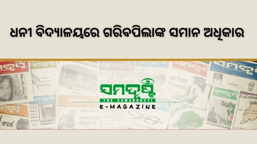 SAMADHWANI COVER PHOTO 4