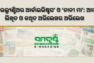 SAMADHWANI COVER PHOTO 5 1