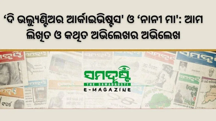 SAMADHWANI COVER PHOTO 5 1
