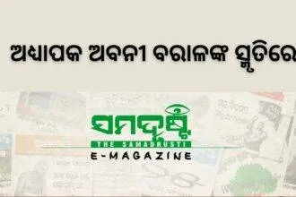 SAMADHWANI COVER PHOTO 5