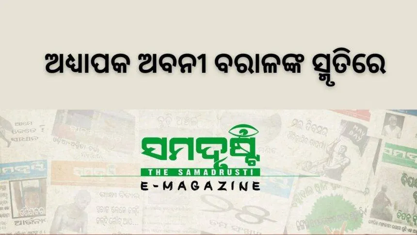 SAMADHWANI COVER PHOTO 5