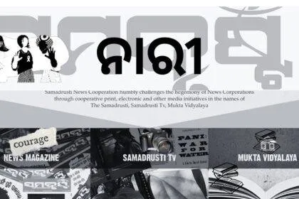 SAMADRUSTI WEBSITE Women 1