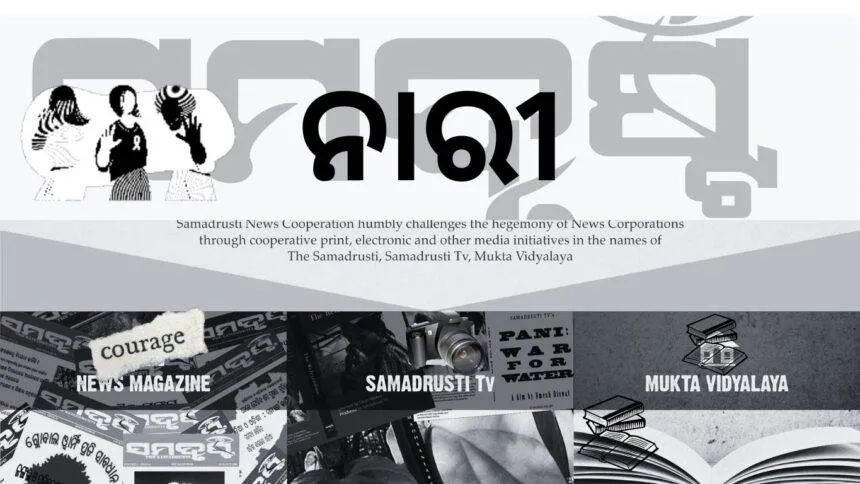 SAMADRUSTI WEBSITE Women 1