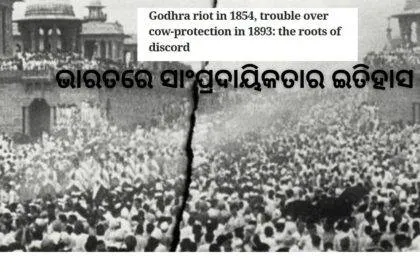 COMMUNALISM HISTORY