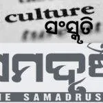 SAMADRUSTI CULTURE