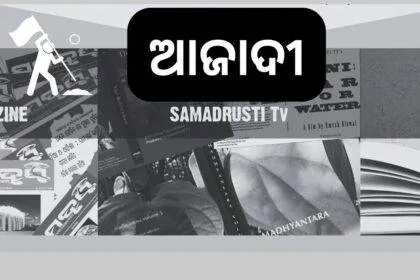 SAMADRUSTI WEBSITE INDEPENDENCE