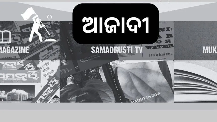 SAMADRUSTI WEBSITE INDEPENDENCE