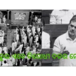 ରାହୁଲ ଏବେ ବିରୋଧୀ ଦଳର ନେତା