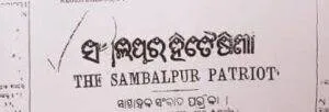Sambalpur Hiteisini