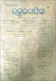 Utkal Dipika