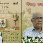 N Sarangi Suchi Cover F