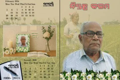 N Sarangi Suchi Cover F